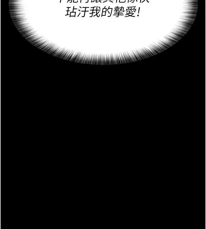 漫画《夜间诊疗室》第98话第169张图