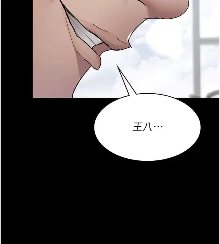 漫画《夜间诊疗室》第98话第179张图