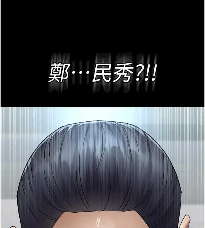 漫画《夜间诊疗室》第98话第185张图