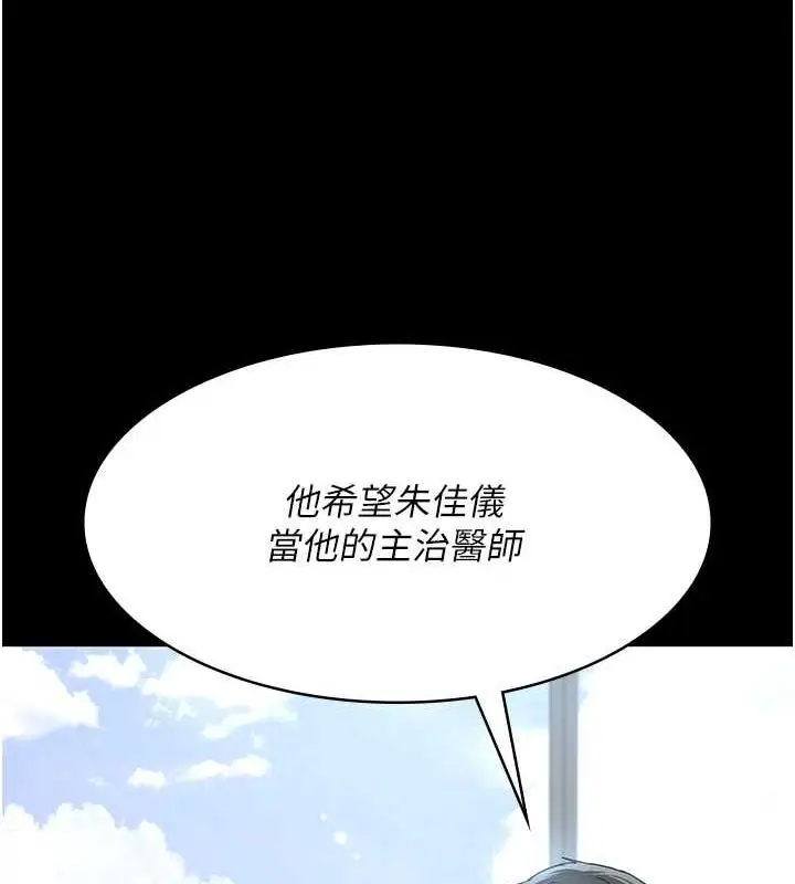漫画《夜间诊疗室》第98话第194张图