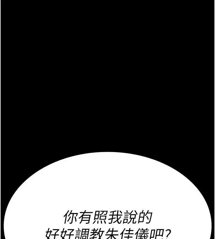 漫画《夜间诊疗室》第98话第196张图