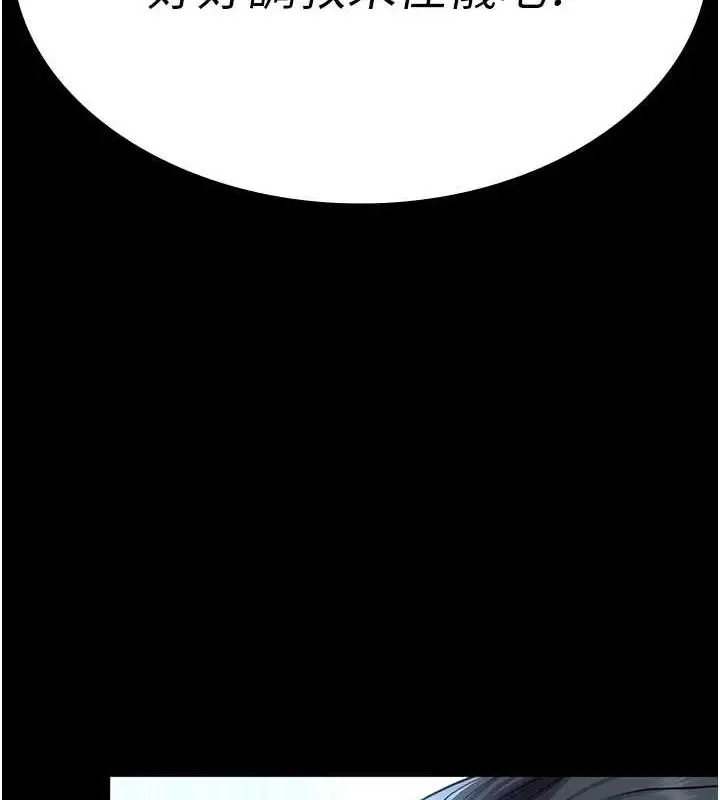 漫画《夜间诊疗室》第98话第197张图