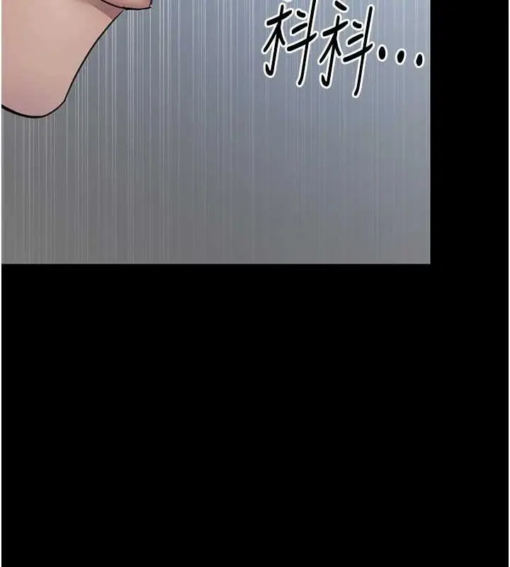 漫画《夜间诊疗室》第98话第201张图