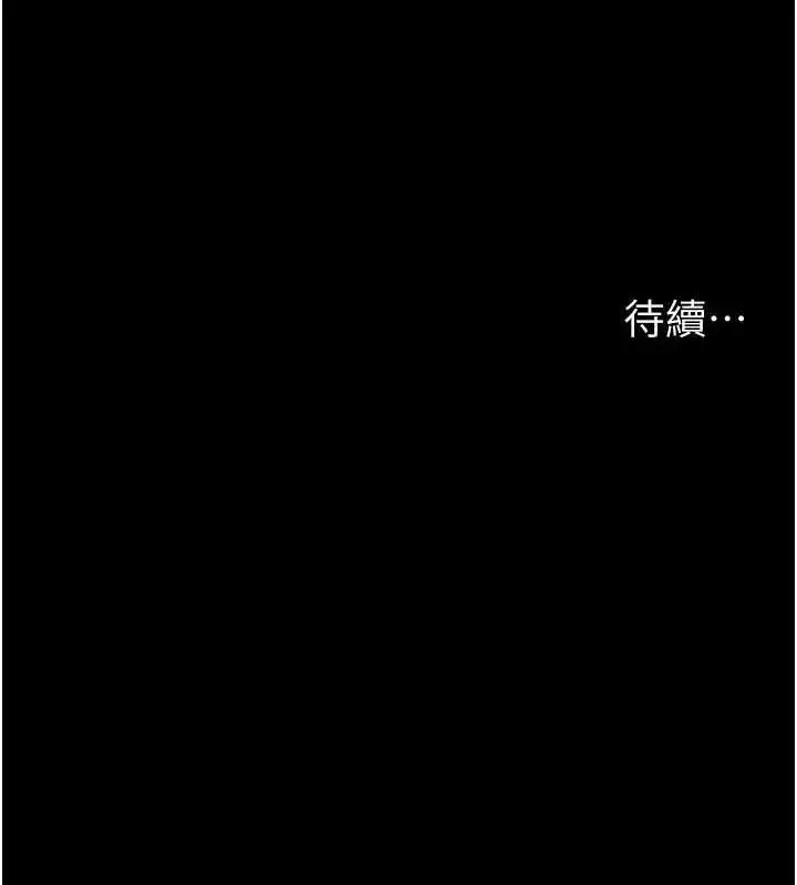 漫画《夜间诊疗室》第98话第202张图