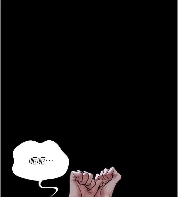 漫画《夜间诊疗室》第98话第21张图