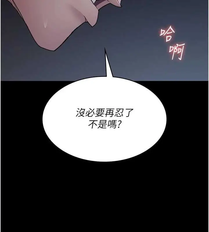 漫画《夜间诊疗室》第98话第28张图
