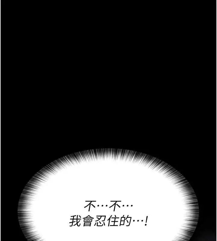 漫画《夜间诊疗室》第98话第29张图