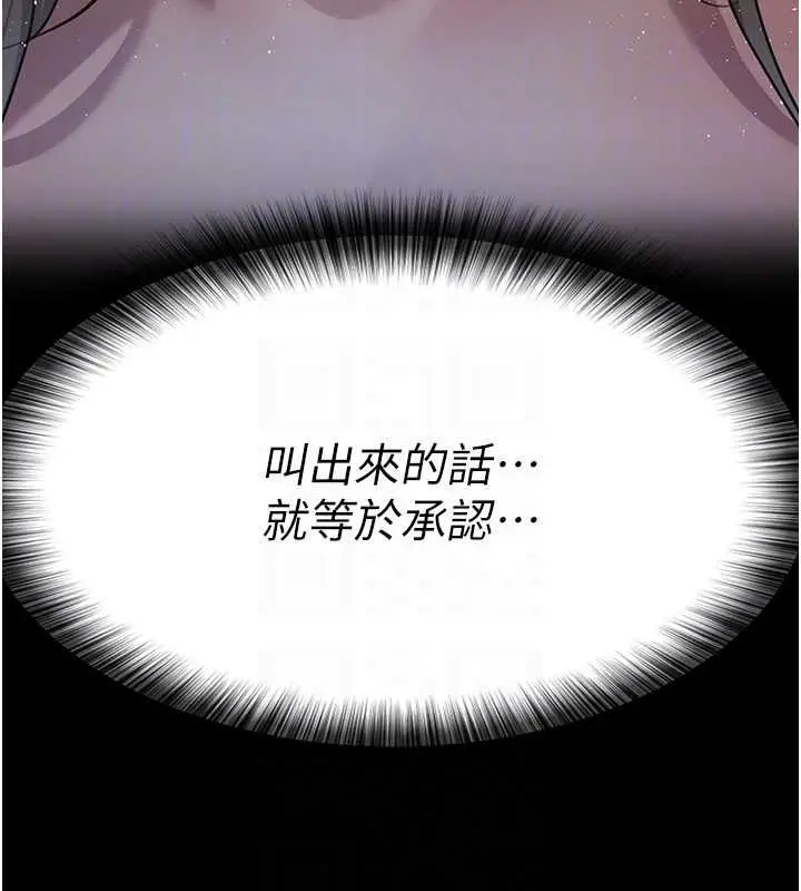 漫画《夜间诊疗室》第98话第32张图