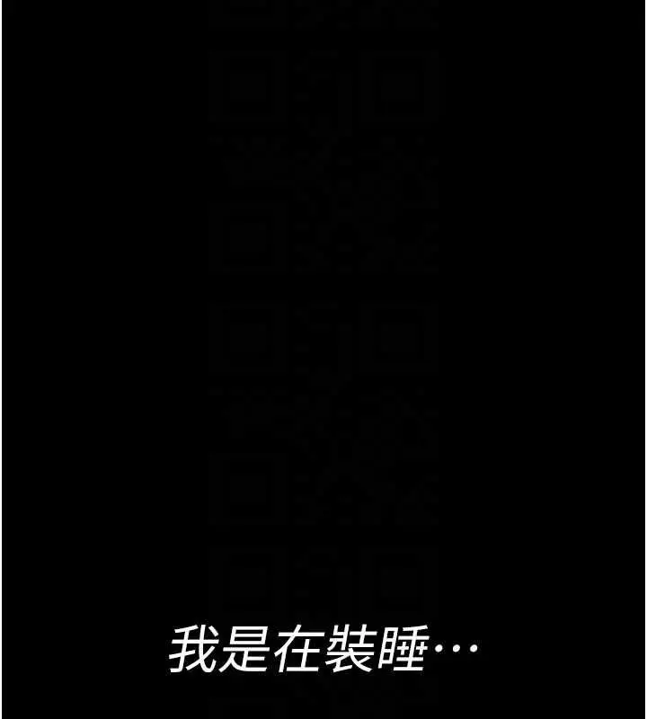 漫画《夜间诊疗室》第98话第33张图