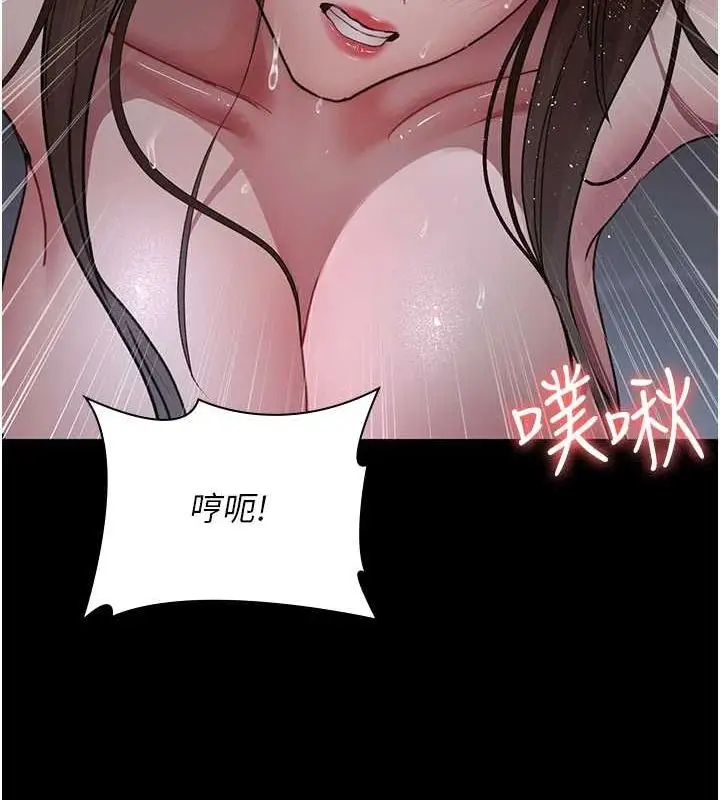 漫画《夜间诊疗室》第98话第43张图