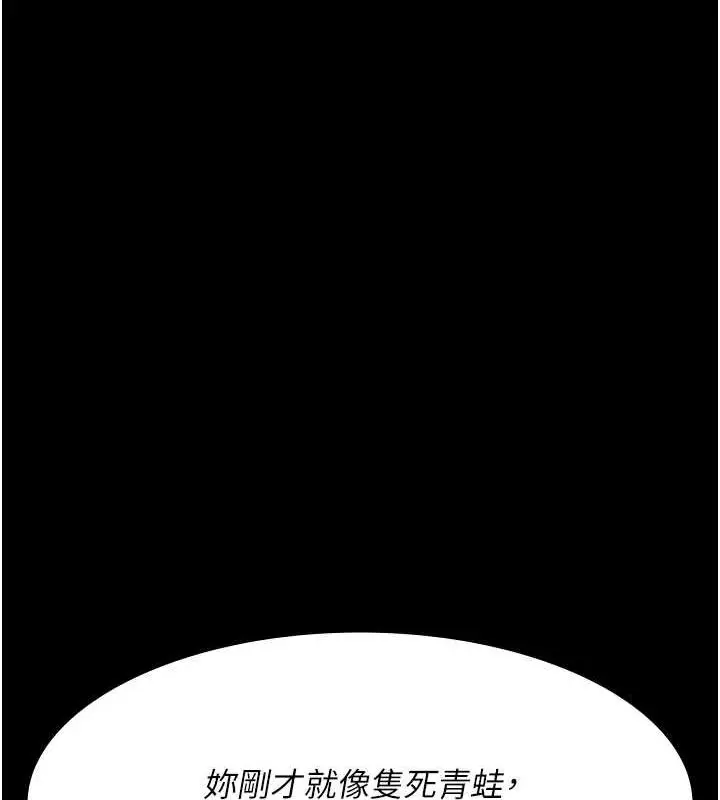 漫画《夜间诊疗室》第98话第44张图