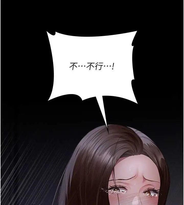 漫画《夜间诊疗室》第98话第49张图