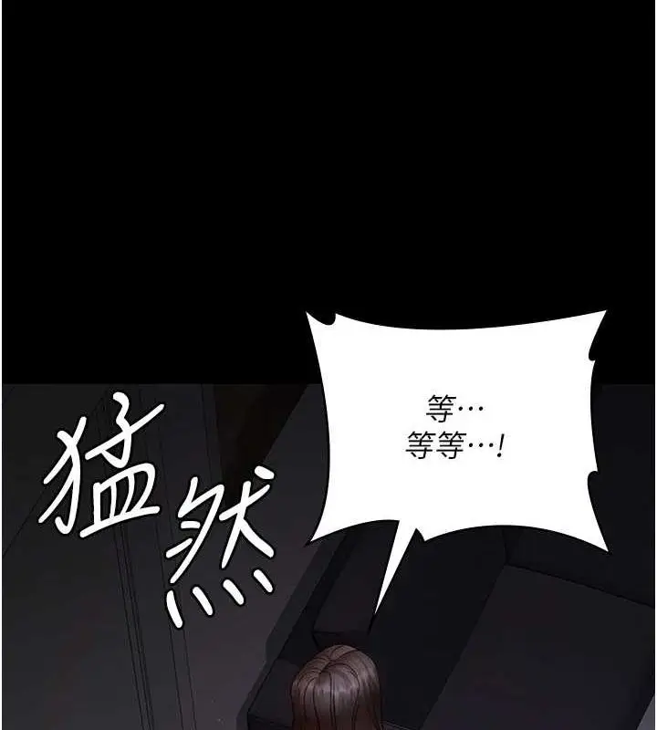 漫画《夜间诊疗室》第98话第70张图