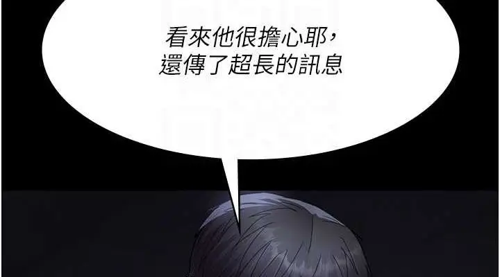 漫画《夜间诊疗室》第98话第76张图
