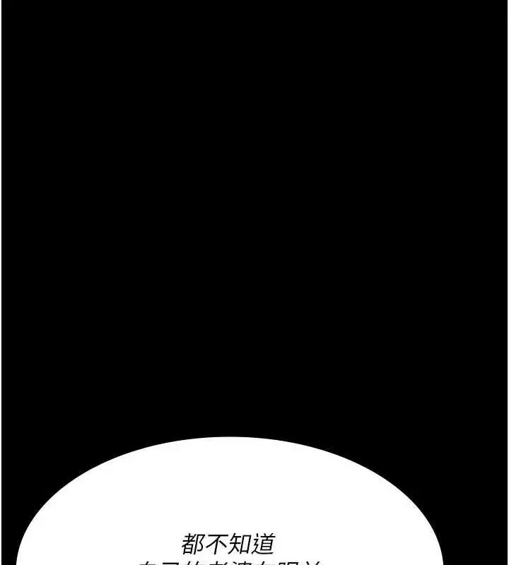 漫画《夜间诊疗室》第98话第78张图