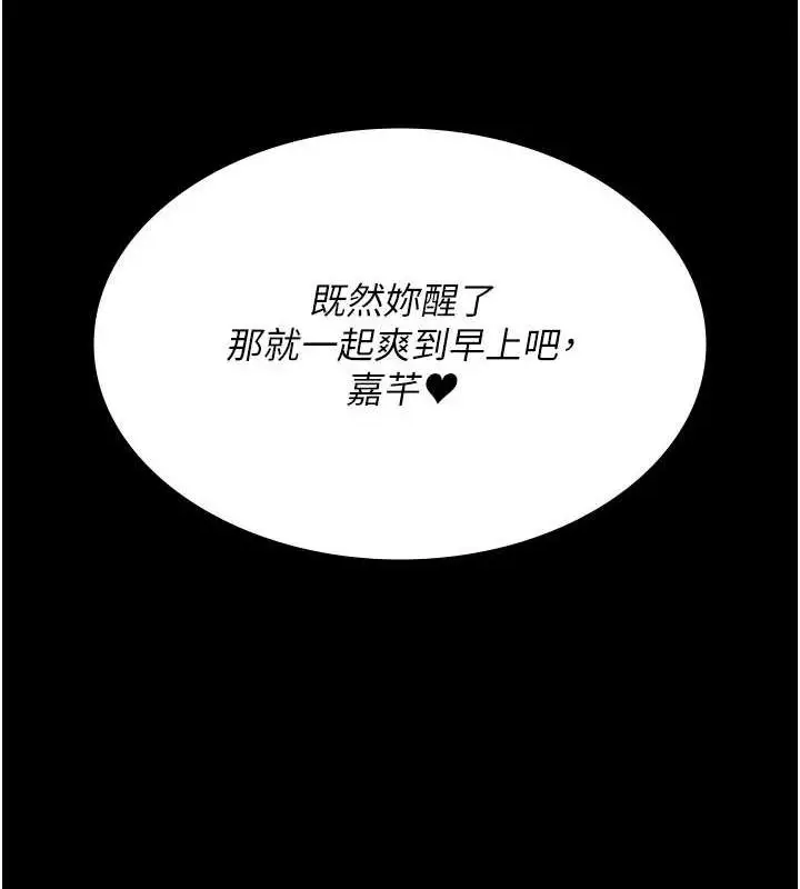 漫画《夜间诊疗室》第98话第8张图