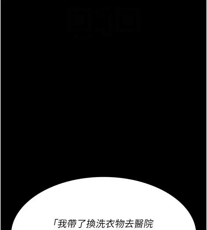 漫画《夜间诊疗室》第98话第83张图