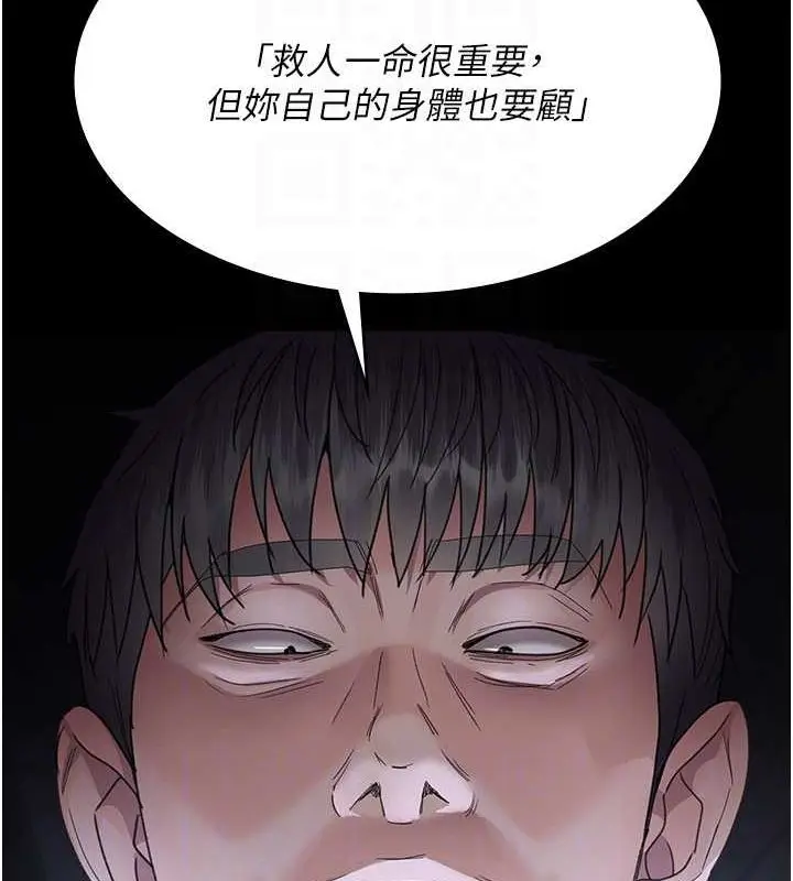漫画《夜间诊疗室》第98话第87张图