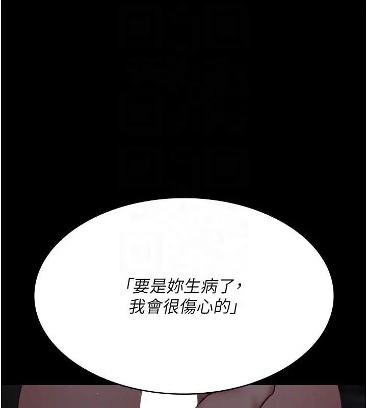 漫画《夜间诊疗室》第98话第89张图