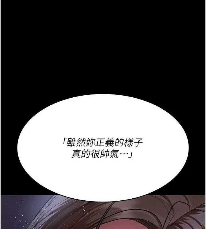 漫画《夜间诊疗室》第98话第92张图