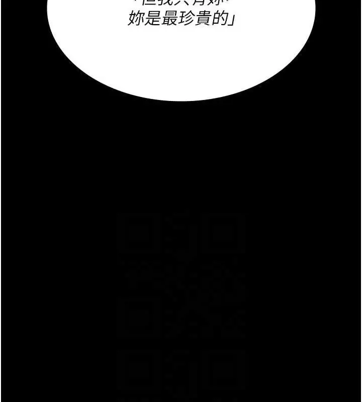 漫画《夜间诊疗室》第98话第94张图