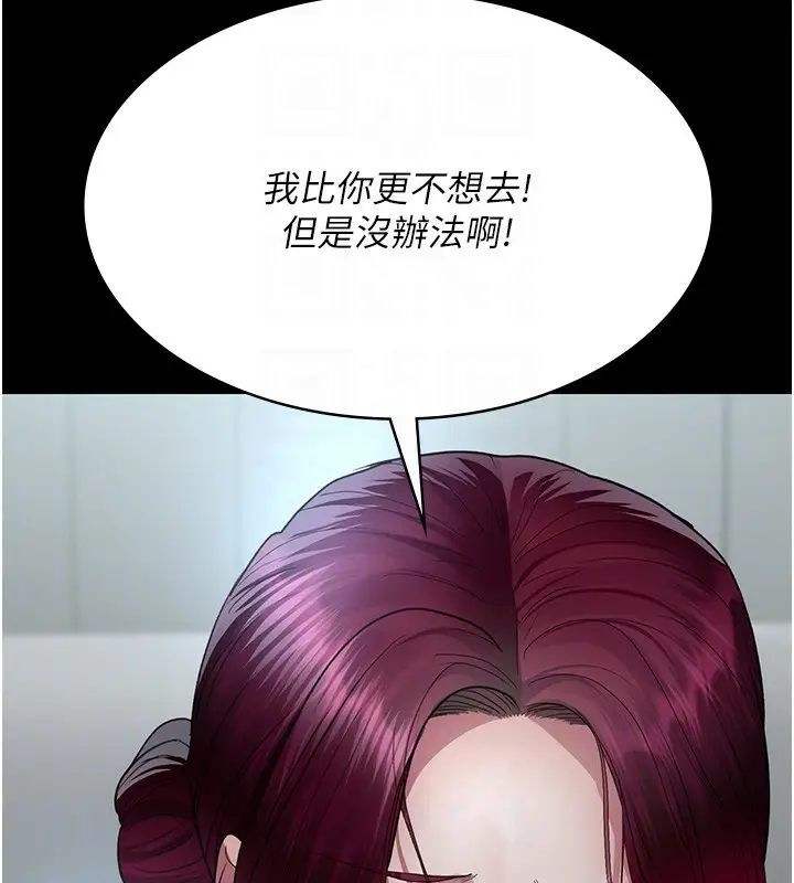 漫画《夜间诊疗室》第99话第100张图