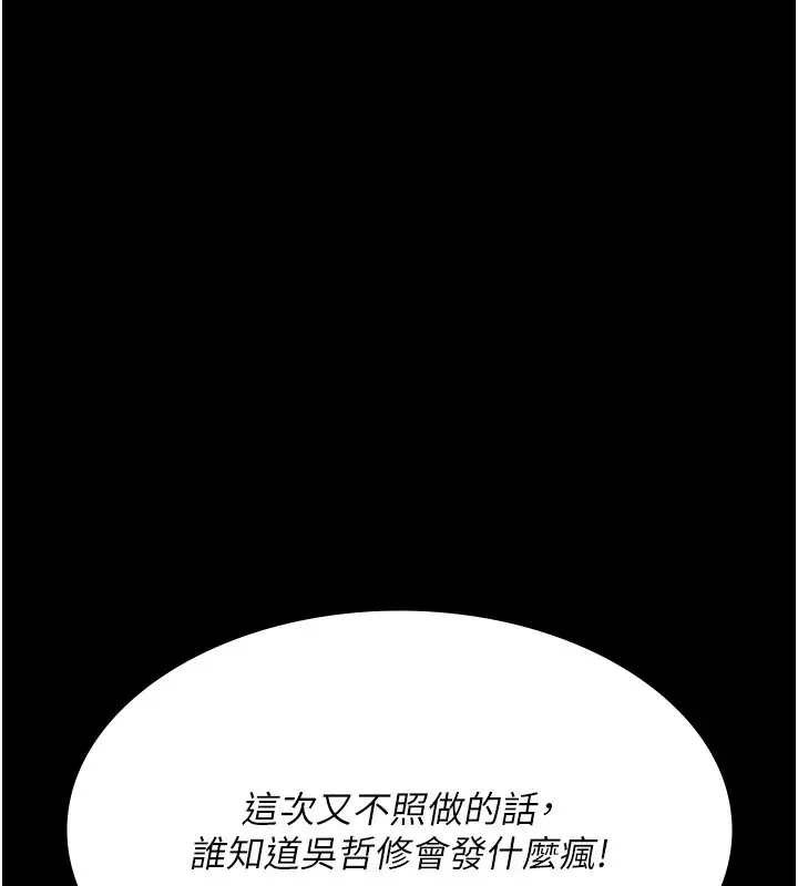漫画《夜间诊疗室》第99话第103张图