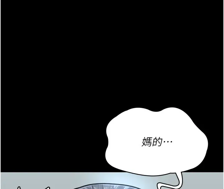 漫画《夜间诊疗室》第99话第106张图