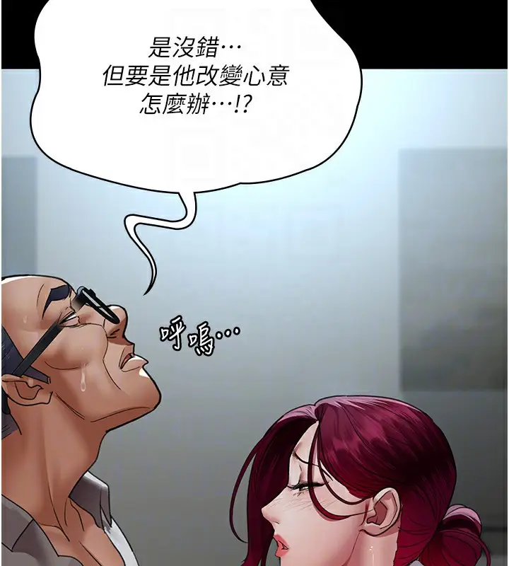 漫画《夜间诊疗室》第99话第113张图