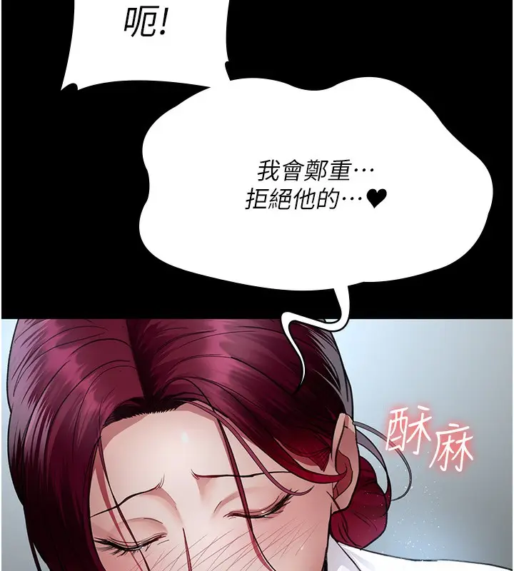 漫画《夜间诊疗室》第99话第118张图