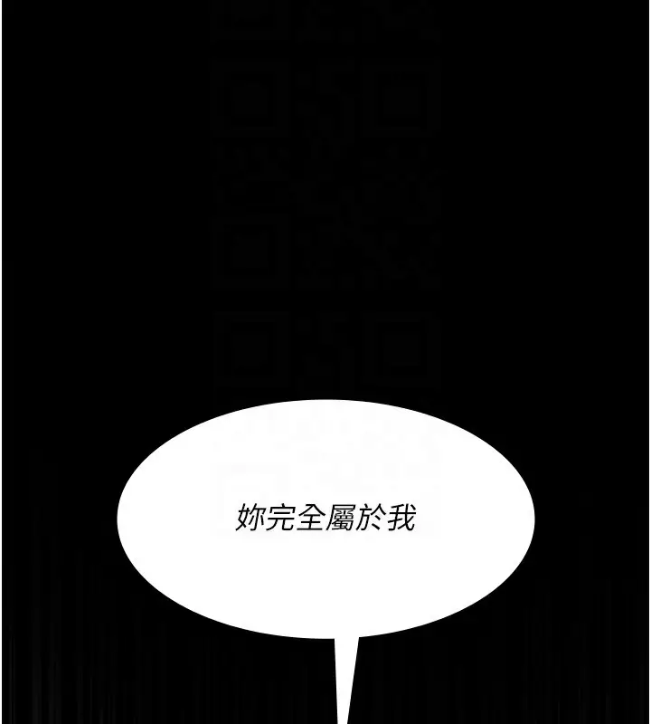 漫画《夜间诊疗室》第99话第123张图