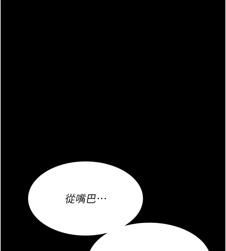 漫画《夜间诊疗室》第99话第129张图