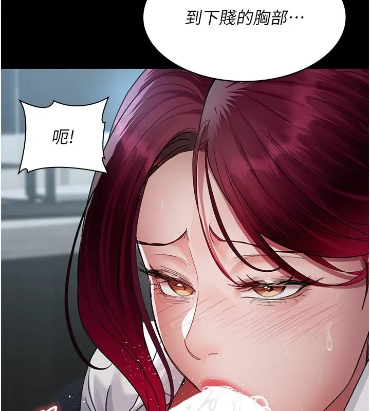 漫画《夜间诊疗室》第99话第130张图