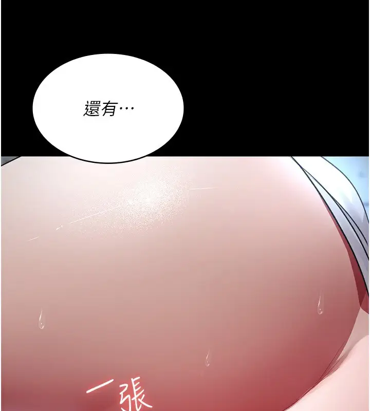 漫画《夜间诊疗室》第99话第133张图