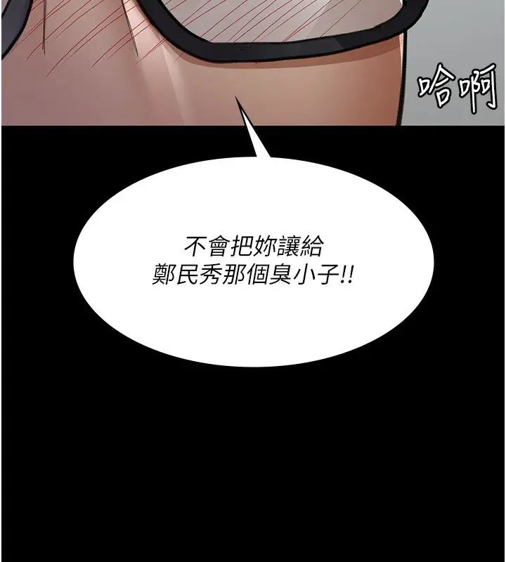 漫画《夜间诊疗室》第99话第137张图