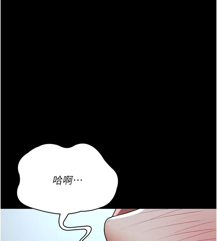 漫画《夜间诊疗室》第99话第138张图