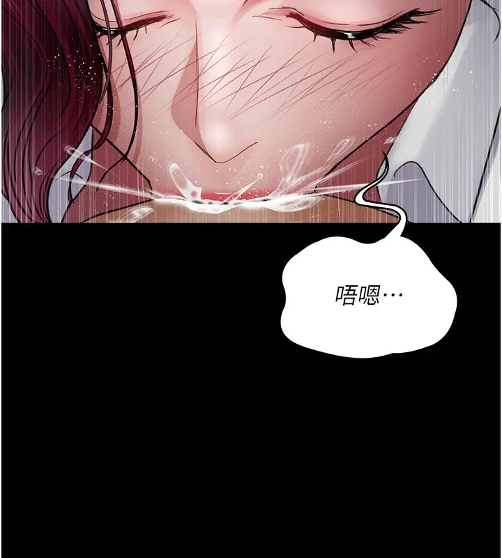 漫画《夜间诊疗室》第99话第147张图
