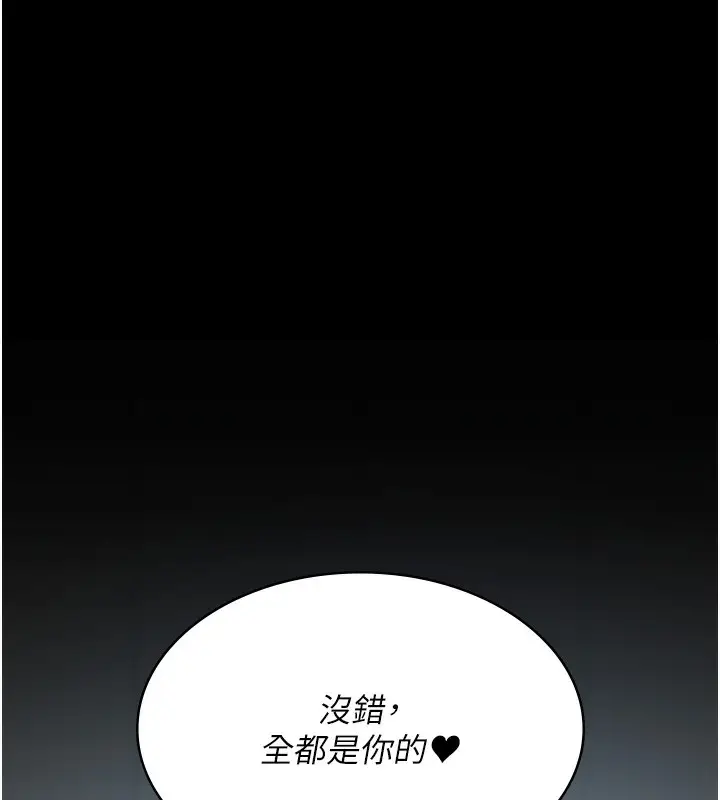 漫画《夜间诊疗室》第99话第151张图