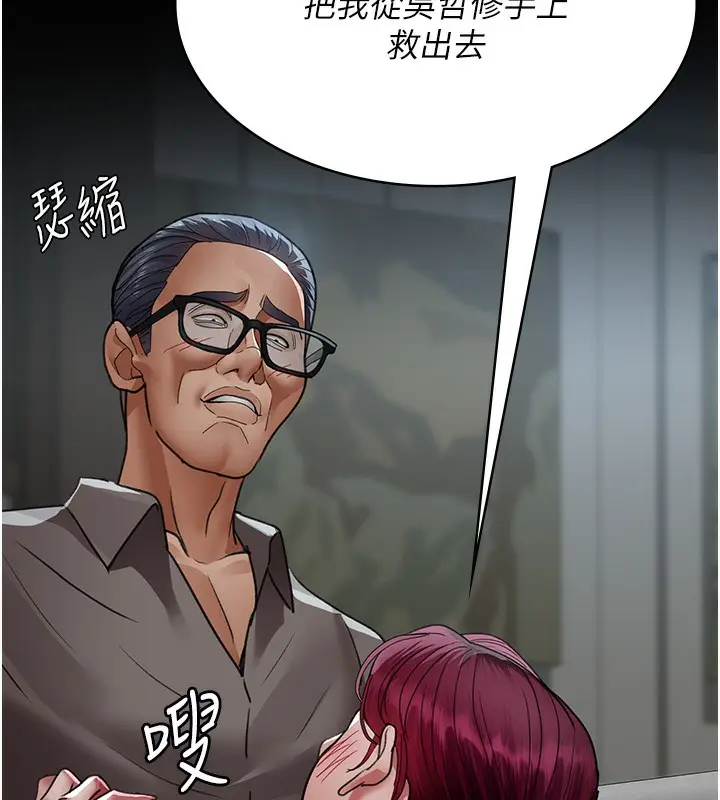 漫画《夜间诊疗室》第99话第157张图