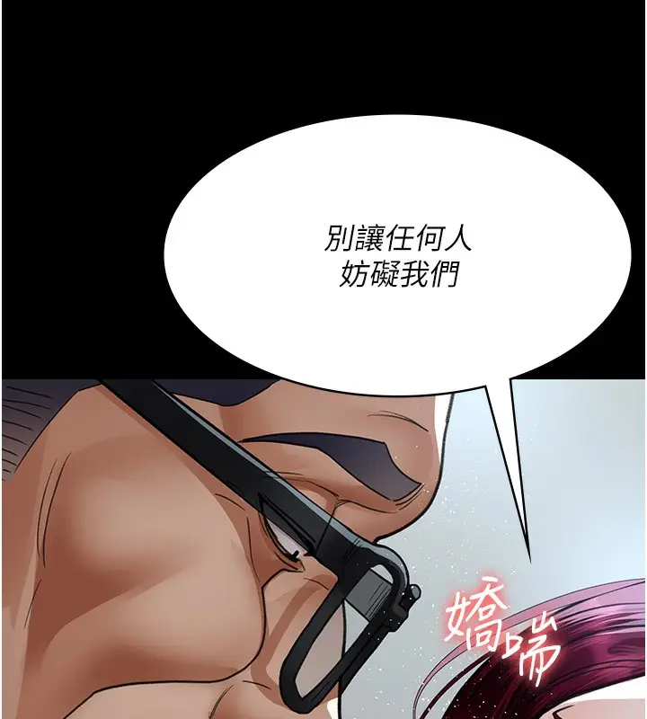 漫画《夜间诊疗室》第99话第161张图