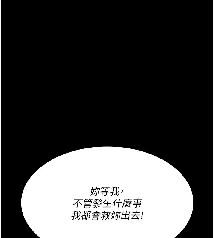漫画《夜间诊疗室》第99话第168张图