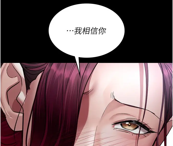 漫画《夜间诊疗室》第99话第171张图