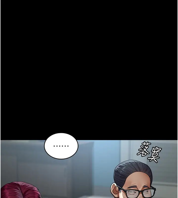 漫画《夜间诊疗室》第99话第183张图