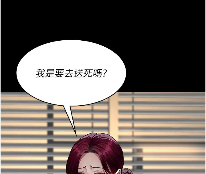 漫画《夜间诊疗室》第99话第186张图