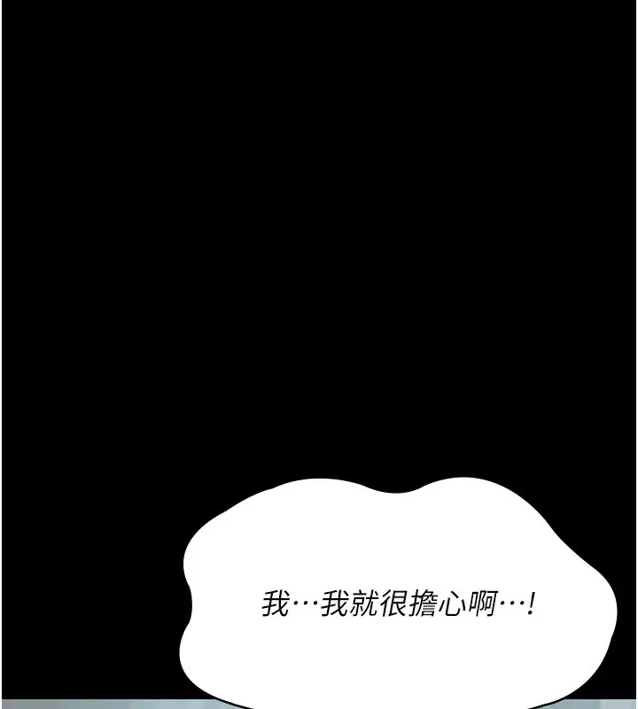 漫画《夜间诊疗室》第99话第188张图