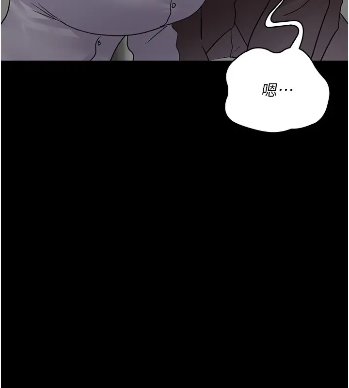 漫画《夜间诊疗室》第99话第193张图
