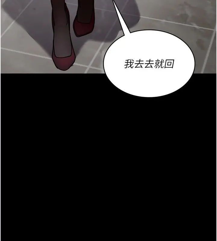 漫画《夜间诊疗室》第99话第196张图