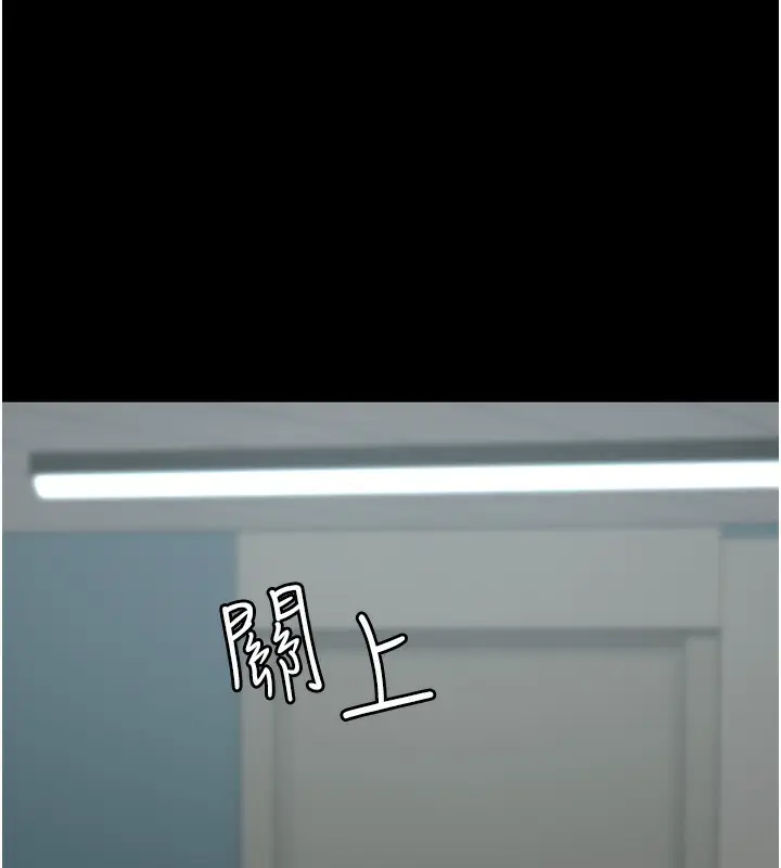漫画《夜间诊疗室》第99话第197张图