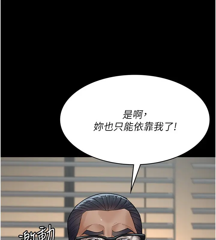 漫画《夜间诊疗室》第99话第200张图