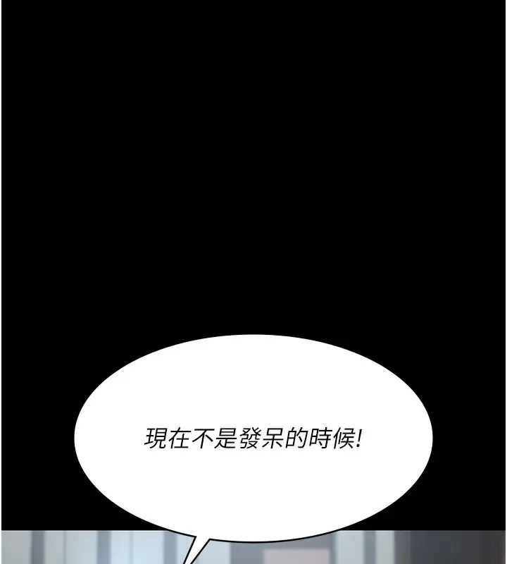 漫画《夜间诊疗室》第99话第204张图